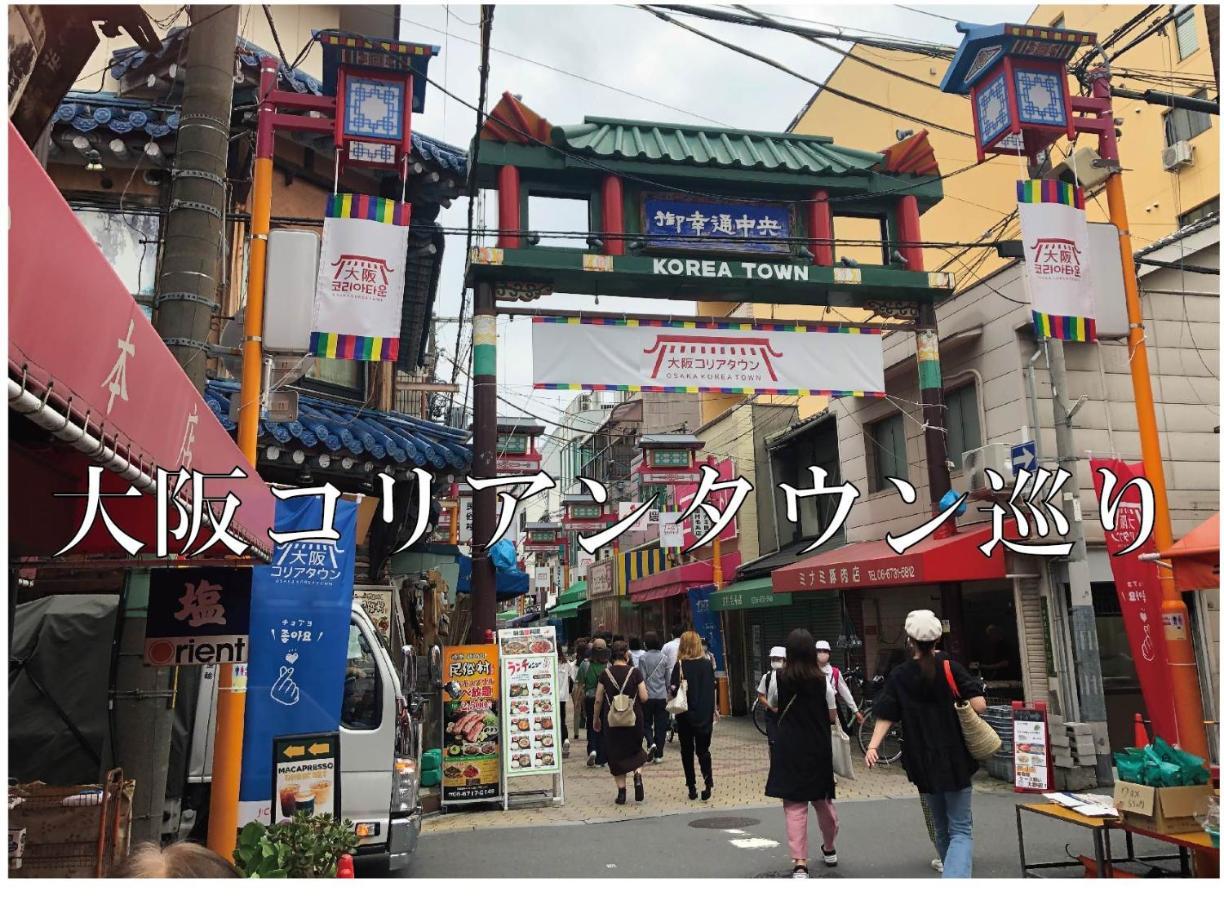 Miyako City Osaka Tennoji Dış mekan fotoğraf
